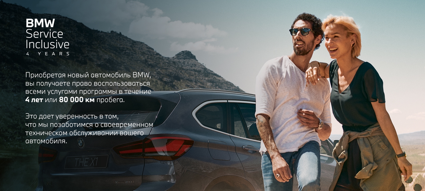 bmw service inclusive bmw service inclusive